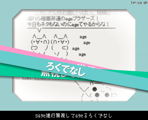 逝ってョCDテラワロスwww プロモーションFlash screenshot