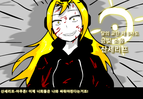 수악한 모험 2부-31화 screenshot