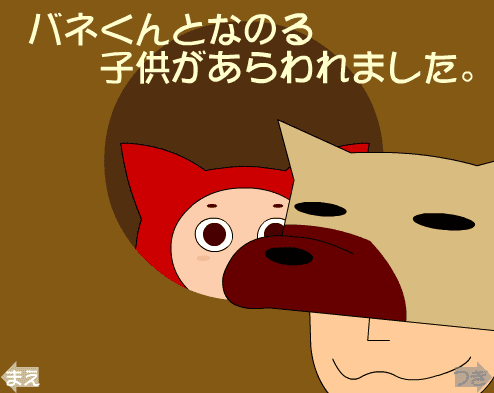 にゃんことバネくん screenshot