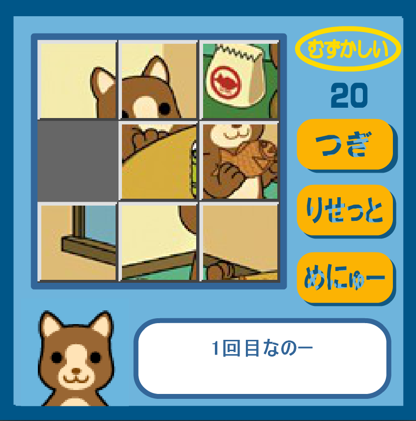 ココアのパネル９ screenshot