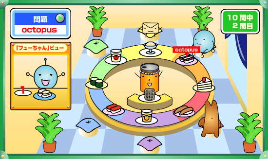 フューちゃんのくるくる回転寿司 screenshot