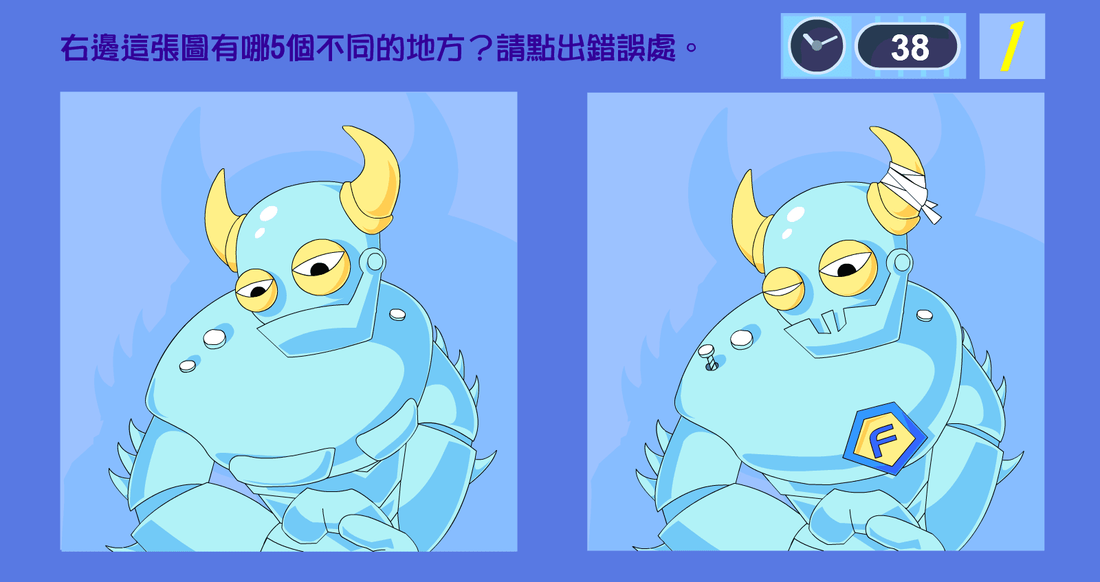 大家來找碴 screenshot