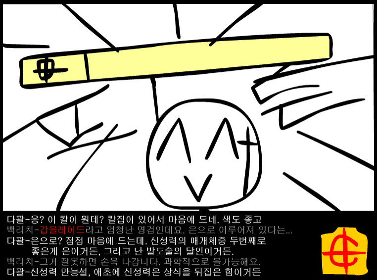 수악한 모험-18화 screenshot
