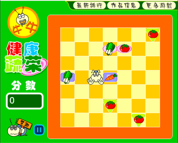牛牛健康蔬菜 screenshot