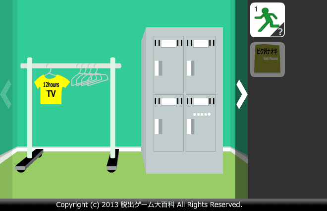 ピクトさんをさがせ！66（楽屋編） screenshot