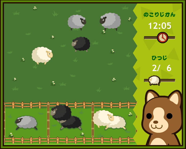 ココアのひつじ screenshot