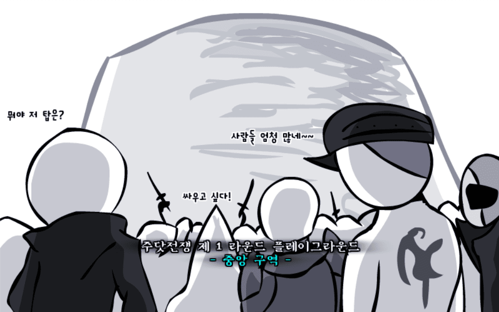 주닷전쟁 -5- screenshot