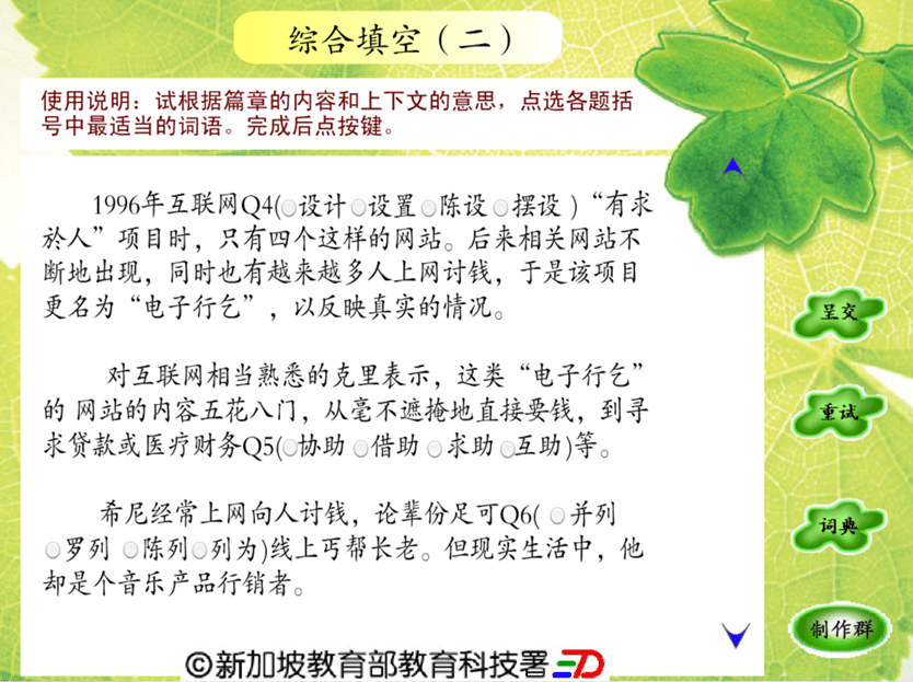 综合填空 (二) screenshot