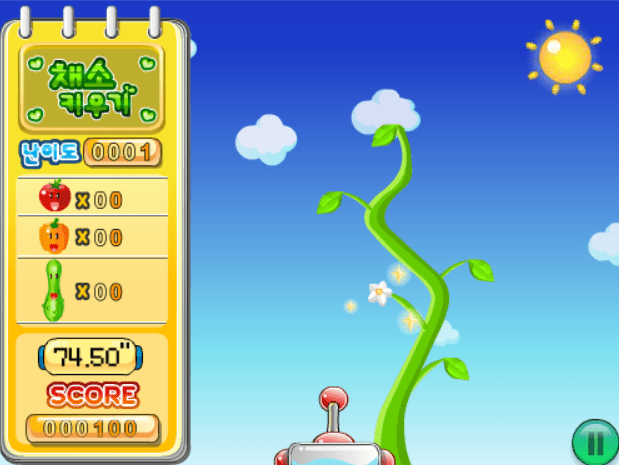 채소키우기 screenshot