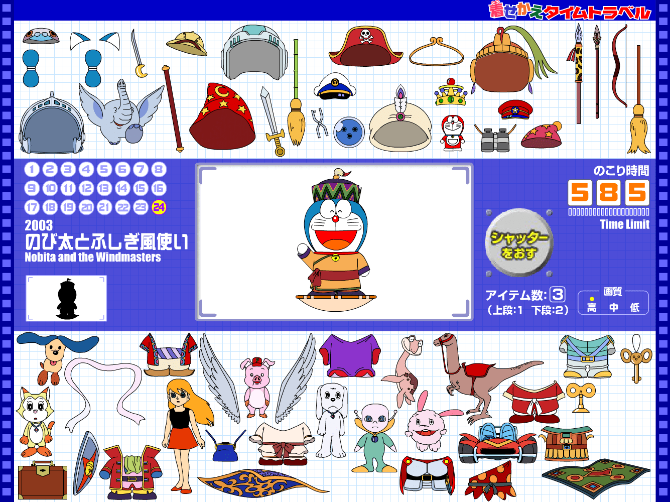 着せ替えタイムトラベル screenshot