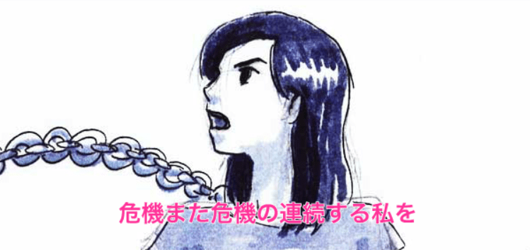 チェインド３ screenshot