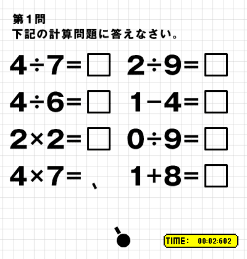 頭の悪くなる大人のDPZトレーニング screenshot