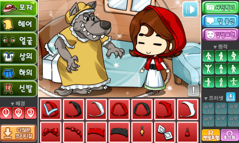 빨간망토 프리티걸 screenshot