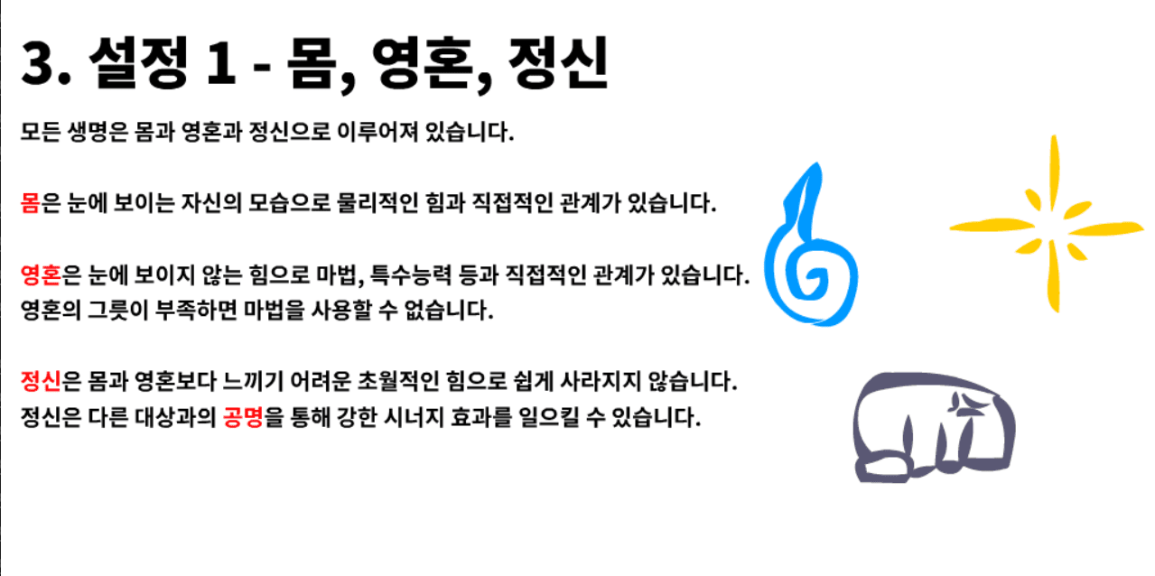 정말혁신적인만화 스토리정리 screenshot