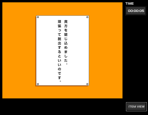 TRG Escape screenshot