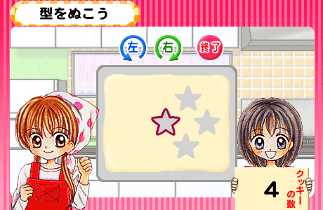 MAXラブリー！愛里のわくわくクッキング 2 screenshot