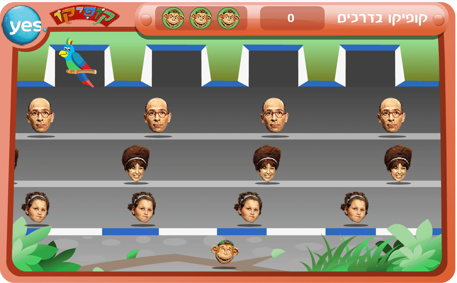 קופיקו בדרכים screenshot