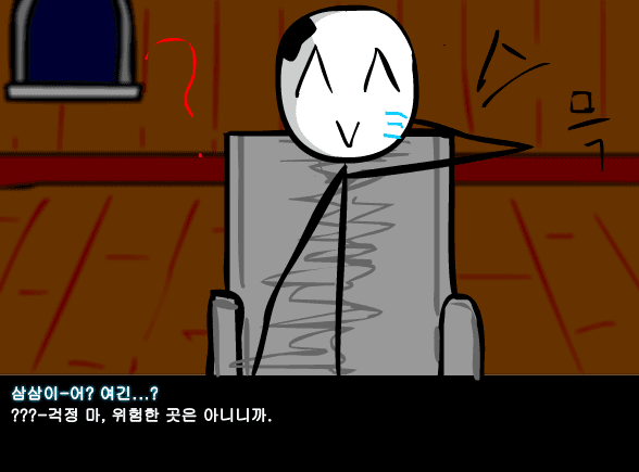 수악한 모험 2부-9화 screenshot