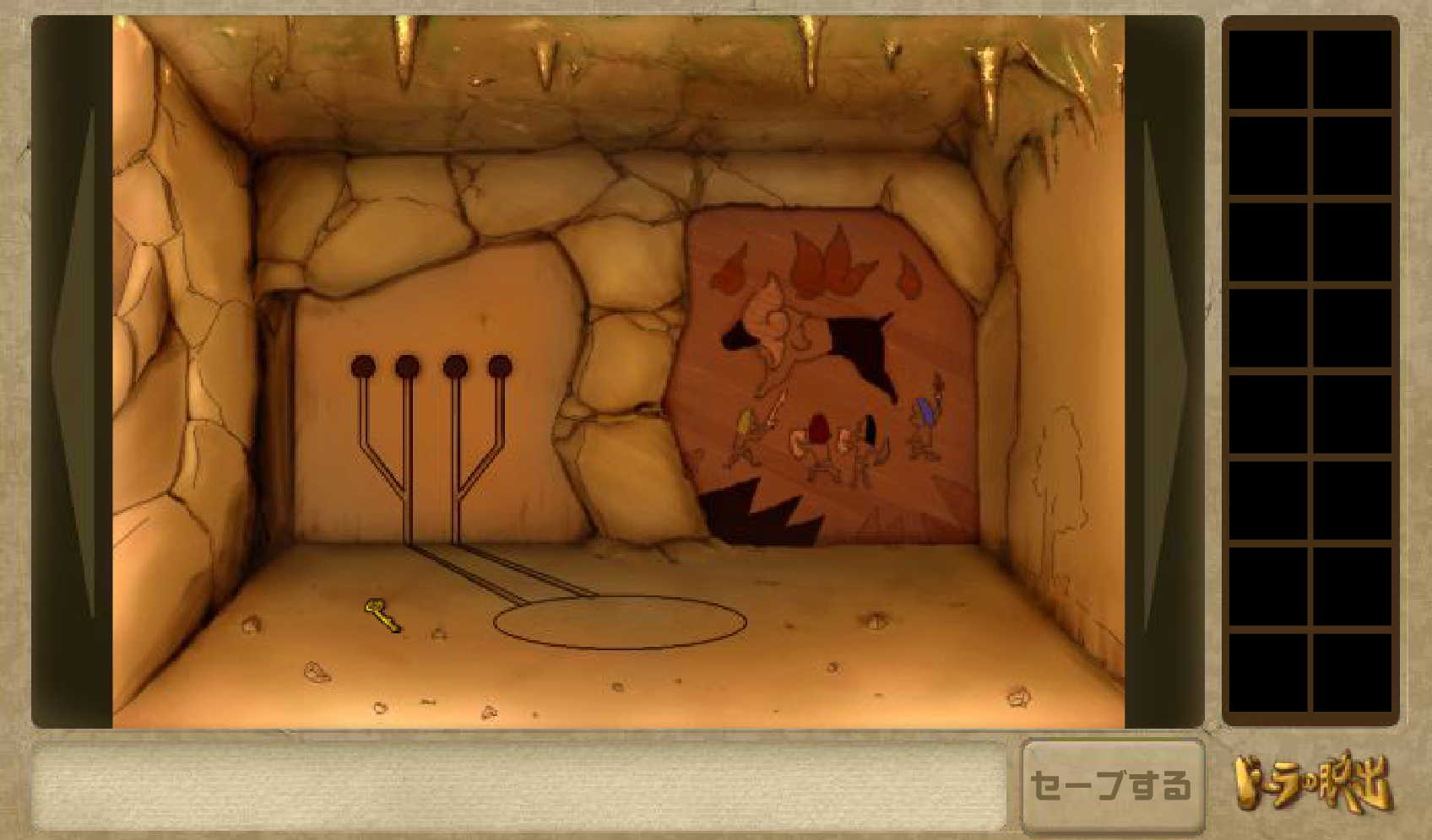 ドーラの脱出 screenshot