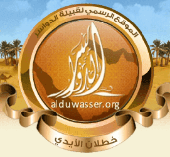 Alduwasser.org Header