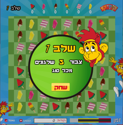 שלשות עם קופיקו screenshot