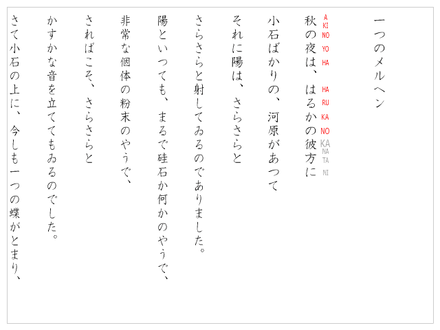 縦書きタイピング帳 screenshot