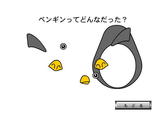 どんなだった？ screenshot