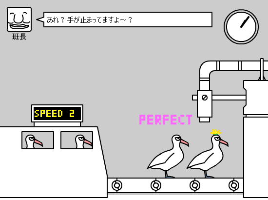 アホウドリの頭の上にタンポポを乗せる仕事 screenshot