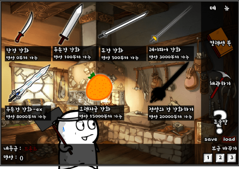 전설의검 강화하기 2 screenshot