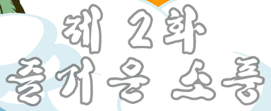돼지 2편
