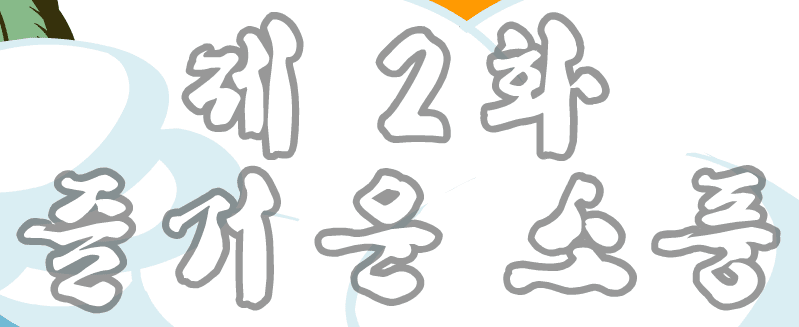 돼지 2편