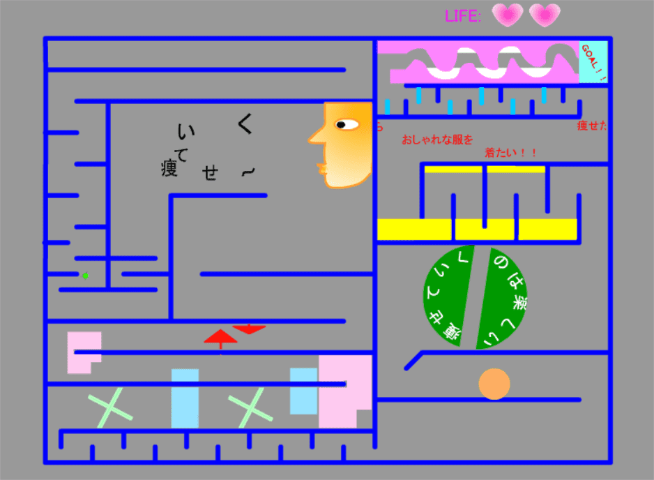 ダイエット迷路脱出ゲーム screenshot