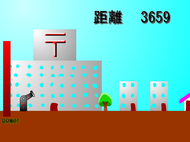 郵便大砲速達サービス screenshot