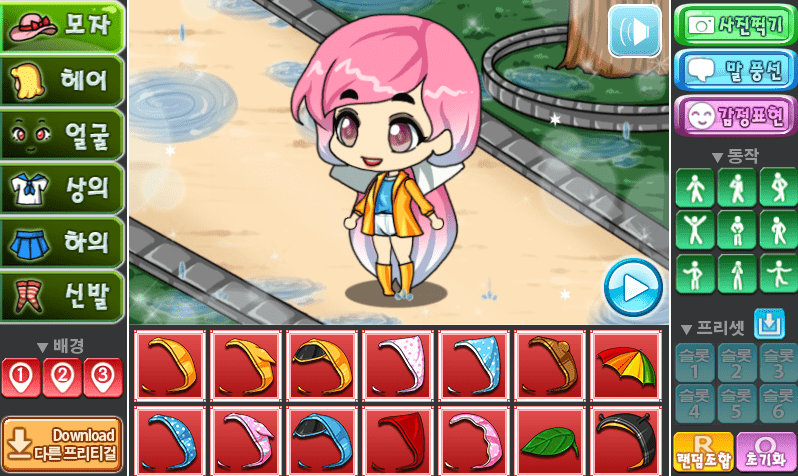 레인코트 프리티걸 screenshot