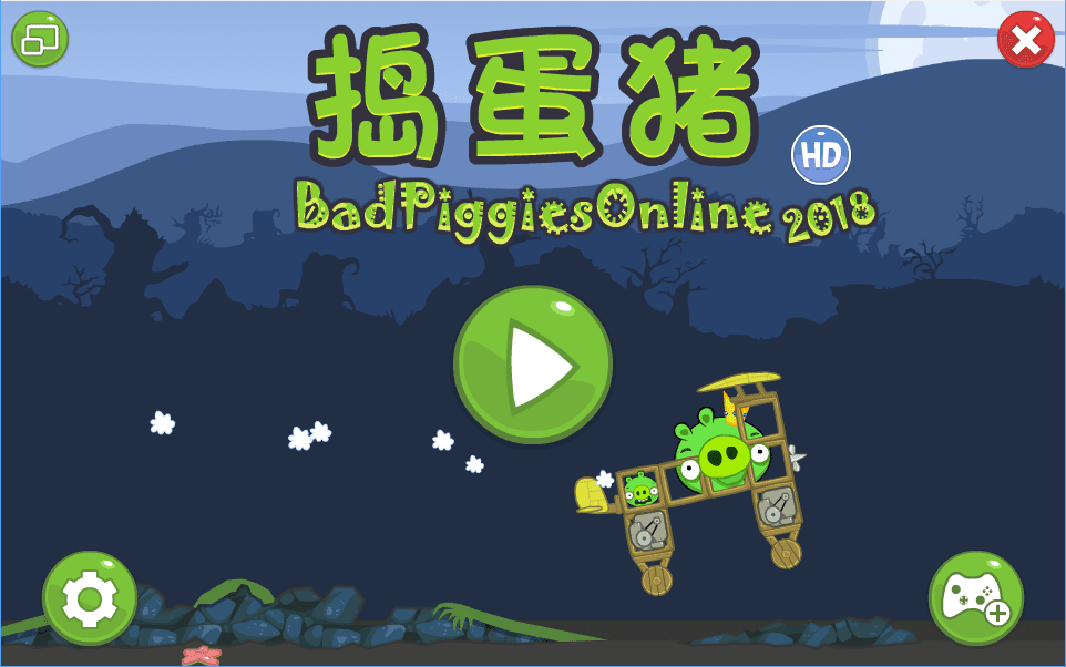 捣蛋猪 BadPiggiesOnline 2018