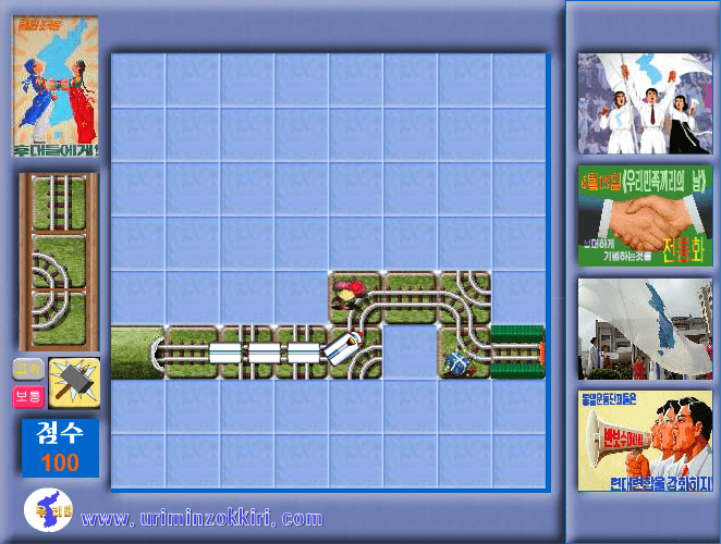통일렬차 screenshot