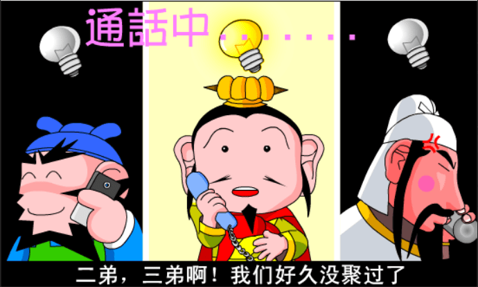 三国外传：这顿让我来 screenshot