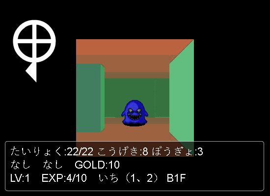 ダンジョンゲーム screenshot
