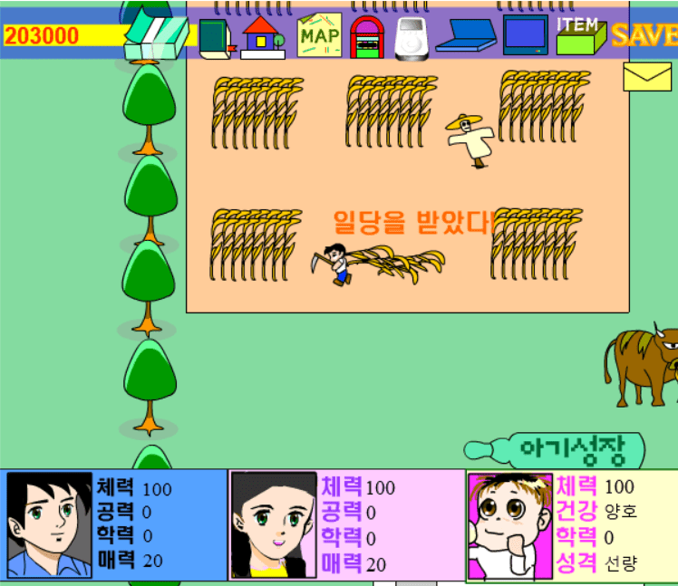 인생게임4 screenshot