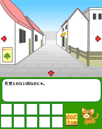 まろと不思議な町 screenshot
