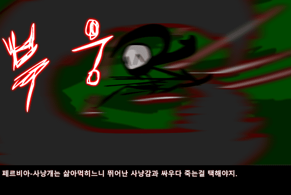 수악한 모험 2부-25화 screenshot