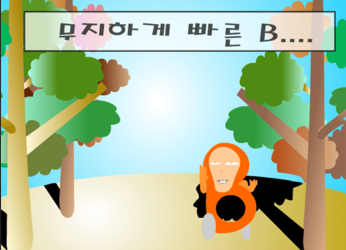 V가 아니면 달리지마 screenshot