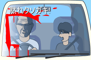 すごい父さん　第１話 screenshot