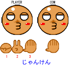 あっち向いてﾎｲﾎｲ screenshot