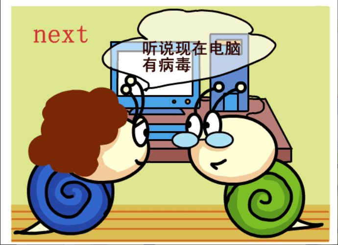 牛牛漫画#214 screenshot