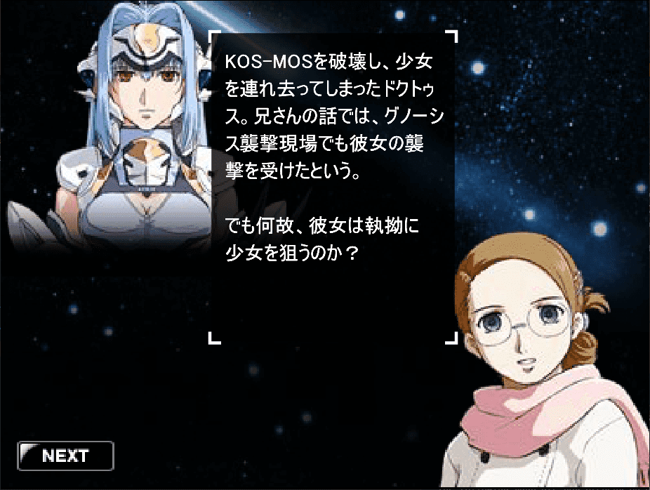 Xenosaga: A Missing Year Chapter 2 screenshot