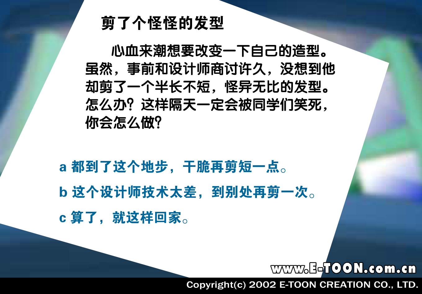 心理测试 screenshot