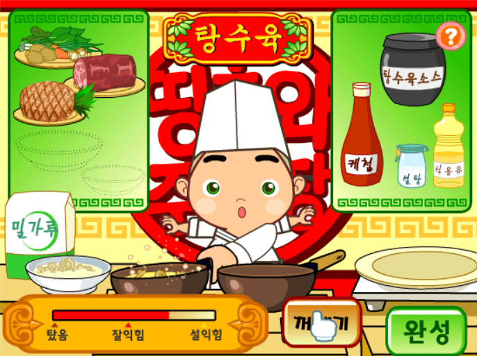 띵호와 주방장 3 screenshot