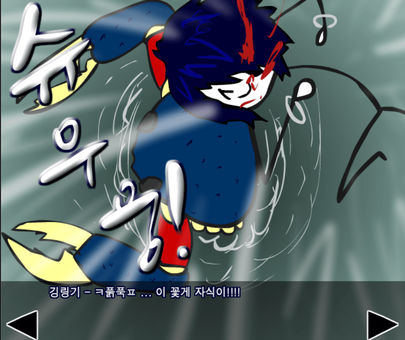 정벅행 모험바! 5편 screenshot