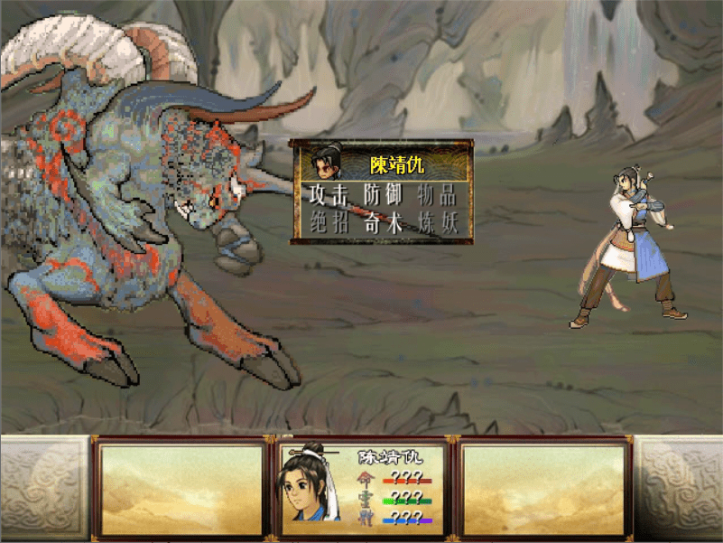 上古神器1 screenshot